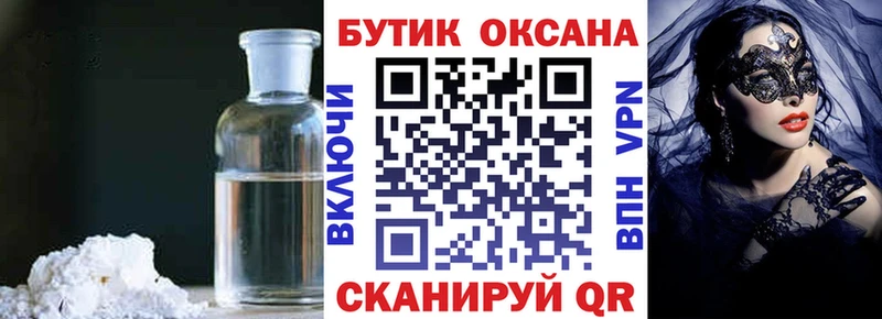 хочу   Заволжск  БУТИРАТ 99% 