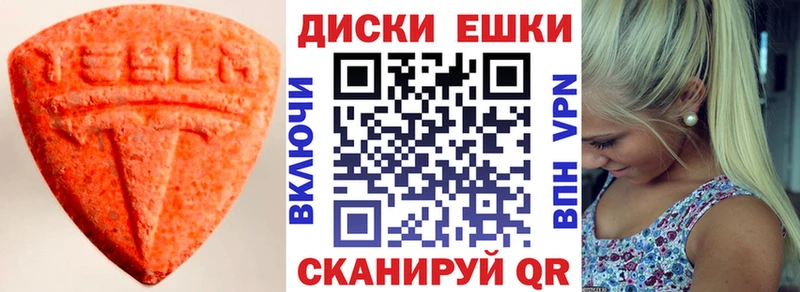 Экстази 280 MDMA  Заволжск 