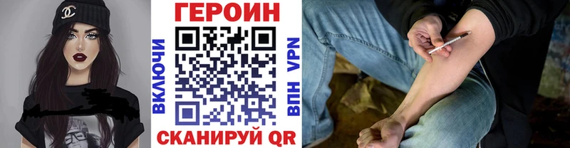 где купить   Заволжск  ГЕРОИН Heroin 