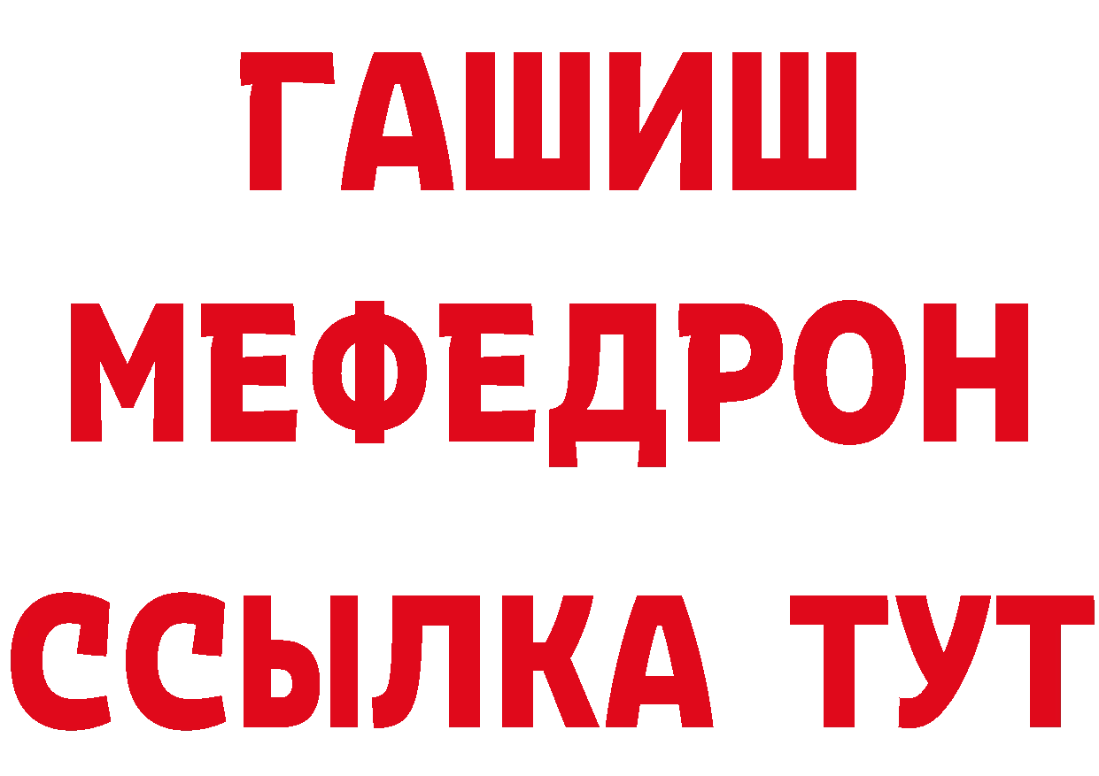 Мефедрон кристаллы ССЫЛКА нарко площадка hydra Заволжск