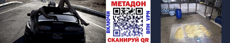 МЕТАДОН кристалл магазин Заволжск