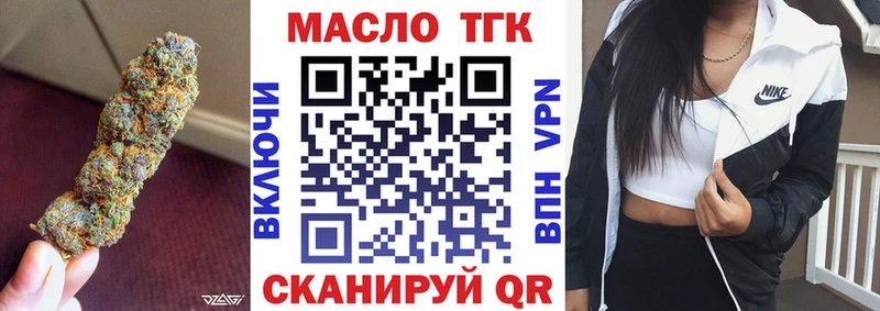 ТГК вейп с тгк  Заволжск 